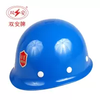 双安矿用安全帽(彩色)
