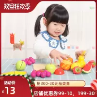 木玩世家水果切切看过家家益智早教木制玩具 厨房仿真果蔬切切乐