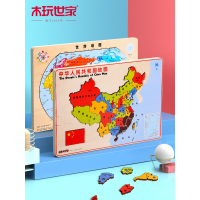 木玩世家木质中国地图世界地理拼图早教益智宝宝儿童玩具1-3-6岁_60183