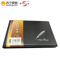 申士(SHEN SHI) 皮面工作手册 802 72K 约68张 黑色 单本装*3(10本起发)