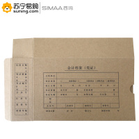 西玛(simaa) 凭证盒(适用KPJ101) HZ311 230*140*50mm 70个/箱 单箱装