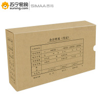 西玛(simaa) A5凭证盒 HZ331 215*155*50mm 70个/箱 单个装*5个