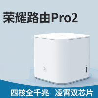 荣耀无线路由Pro2 四核双千兆 穿墙王 wifi信号放大器 企业大户 支持IPv6