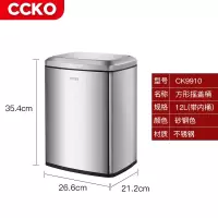 CCKO CK9910 方形双层摇盖环境桶12L(不锈钢)