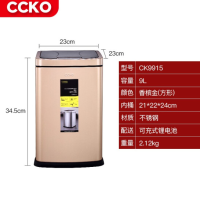 CCKO CK9915 充电款智能感应环境桶9L(香槟金)