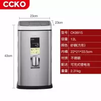 CCKO CK9915 充电款智能感应环境桶12L(不锈钢)