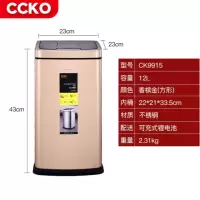 CCKO CK9915 充电款智能感应环境桶12L(香槟金)