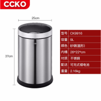 CCKO CK9916 充电款智能感应环境桶9L(不锈钢)