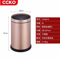 CCKO CK9916 充电款智能感应环境桶9L(香槟金)