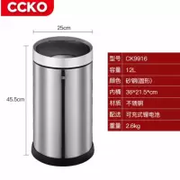 CCKO CK9916 充电款智能感应环境桶12L(不锈钢)