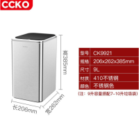 CCKO CK9921 充电款智能感应环境桶9L(不锈钢)