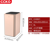CCKO CK9921 充电款智能感应环境桶9L(香槟金)