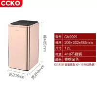 CCKO CK9921 充电款智能感应环境桶12L(香槟金)