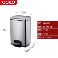 CCKO CK9934 瑰拉5L方形脚踏环境桶(不锈钢)