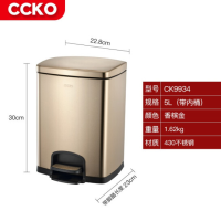 CCKO CK9934 瑰拉5L方形脚踏环境桶(香槟金)