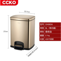 CCKO CK9934 瑰拉8L方形脚踏环境桶(香槟金)