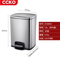 CCKO CK9934 瑰拉12L方形脚踏环境桶(不锈钢)