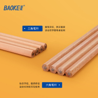 宝克(baoke) PL-1696 原木铅笔铅笔幼儿园小学生用无铅2B 30支/筒 单筒价格
