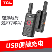 [2台价]TCL 商务对讲机HT16 专业民用商用工地医院办公酒店餐饮 户外对讲机儿童迷你对讲机无线手台