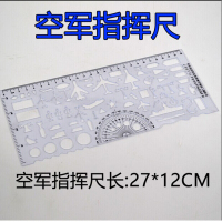 航空飞行尺