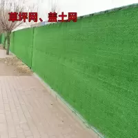 工程绿化草坪围挡绿色草坪网装饰绿网