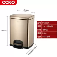 CCKO CK9934 瑰拉12L方形脚踏环境桶(香槟金)