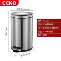 CCKO CK9937 脚踏环境桶12L（不锈钢）