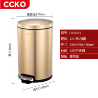 CCKO CK9937 脚踏环境桶12L（香槟金）