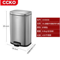 CCKO CK9938 脚踏环境桶30L（不锈钢）