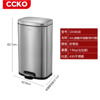 CCKO CK9938 脚踏环境桶40L（不锈钢）