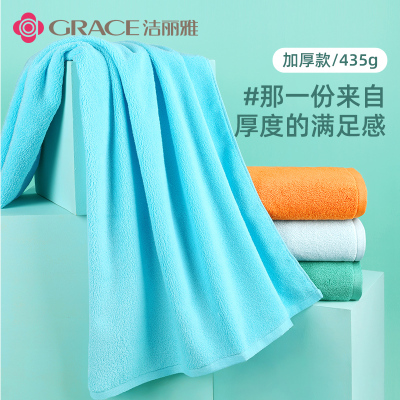 洁丽雅浴巾家用纯棉吸水速干不掉毛加大加厚可穿可裹大毛巾814-1