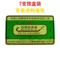 标图绘图绘画 鸭嘴笔