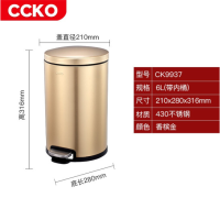 CCKO CK9937 脚踏环境桶6L(香槟金)