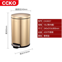 CCKO CK9937 脚踏环境桶10L(香槟金)