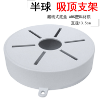 秦泰(Cqint) zl-13.5 监控半球吸顶塑料支架 20个装
