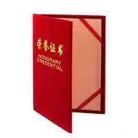 得力7578荣誉证书(荣光)(红)-12K(本)优秀员工颁奖证书 奖状外壳 内