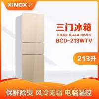 星星(XINGX) 三门冰箱 BCD-213WTV 213升 风冷无霜