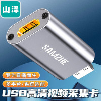 山泽视频采集卡switch游戏直播ps4ns/xbox电脑录制盒USB转高清HDMI采集盒usb小巧型随身带CJQ-01
