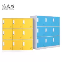 铭威盾彩色员工更衣柜校用储物柜教室学生书包柜铁皮矮柜带锁多门小鞋柜