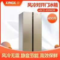 星星(XINGX) 对开门冰箱 450升 BCD-450WDB 风冷无霜 静音节能 高效保鲜 断电记忆