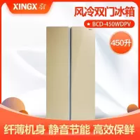 星星(XINGX) 对开门冰箱 450升 BCD-450WDPV 风冷无霜 静音节能 高效保鲜 断电记忆