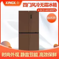 星星(XINGX) 对开门冰箱 605升 BCD-605WPV 风冷无霜 静音节能 高效保鲜 断电记忆