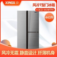 星星(XINGX) 多门冰箱 443升 BCD-443WTPV T型门冰箱 风冷无霜 节能环保