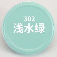 自喷漆浅水绿