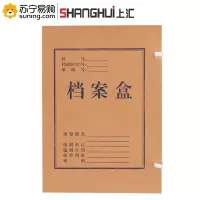 上汇 无酸牛皮纸档案盒 8292 2cm 单个装*2个