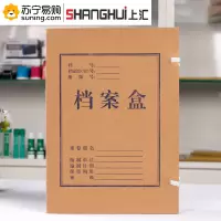 上汇无酸牛皮纸档案盒 8292 2cm 单个装*3个