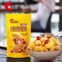 洽洽腰果40g