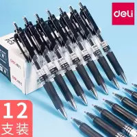 水性圆珠笔按动中性笔芯按压0.5mm黑色碳素笔 办公用品 12支 黑色