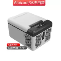 C9-车家两用冰虎9L小容量压缩机制冷车载冰箱12v24v220V车家两用时尚冷冻冷藏宿舍寝室冻汽车货车小型冰箱