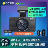 360行车记录仪G600+64G卡+降压线套装 高清夜视汽车载电子狗一体机